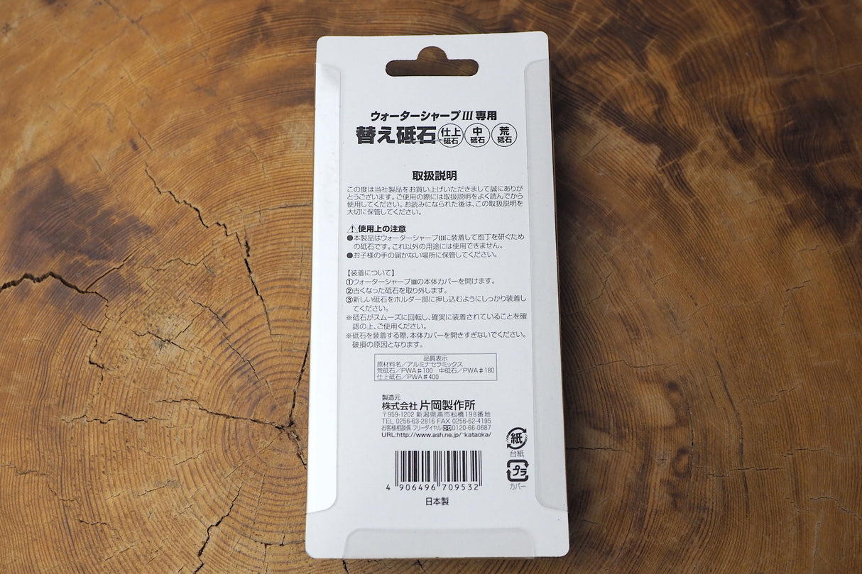 Replacement wheel stones for Water sharpener iii