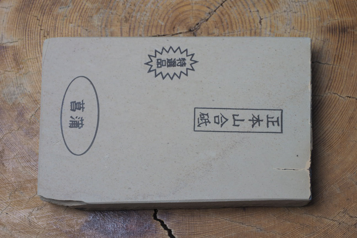 Jnat (Japanese Natural Whetstone) - Shohonyama Awasedo Shobu B