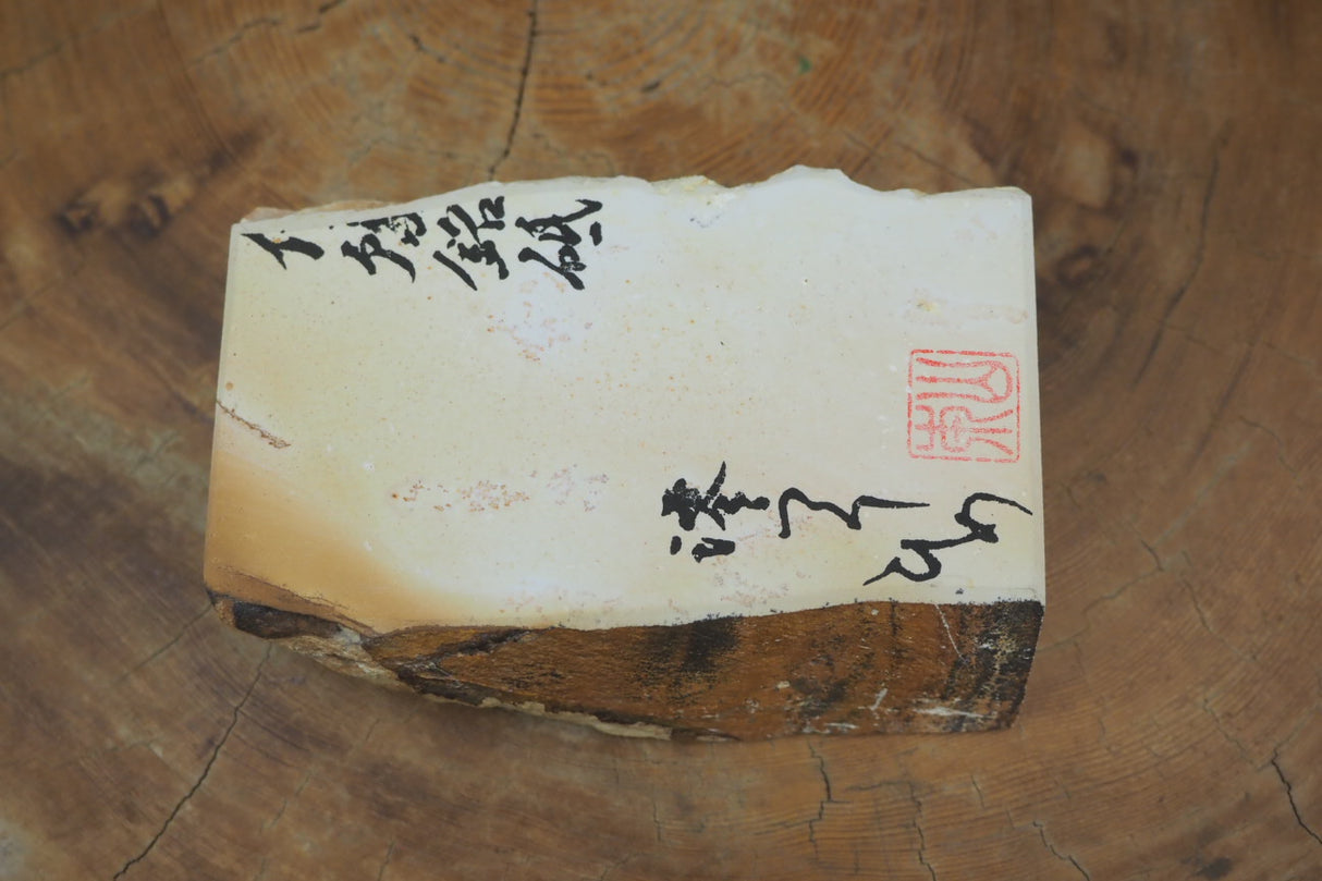 Jnat (Japanese Natural Whetstone) - Iyo-Meito Shayo (Twilight) KZ05