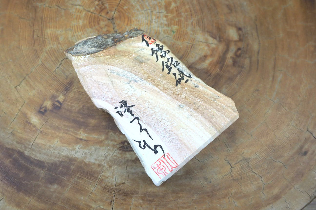 Jnat (Japanese Natural Whetstone) - Iyo-Meito Mokume KZ07