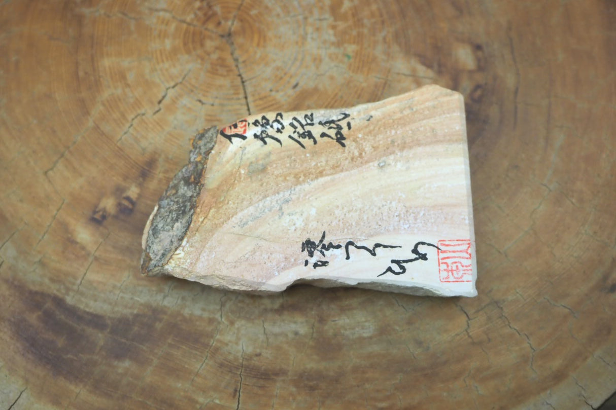 Jnat (Japanese Natural Whetstone) - Iyo-Meito Mokume KZ07