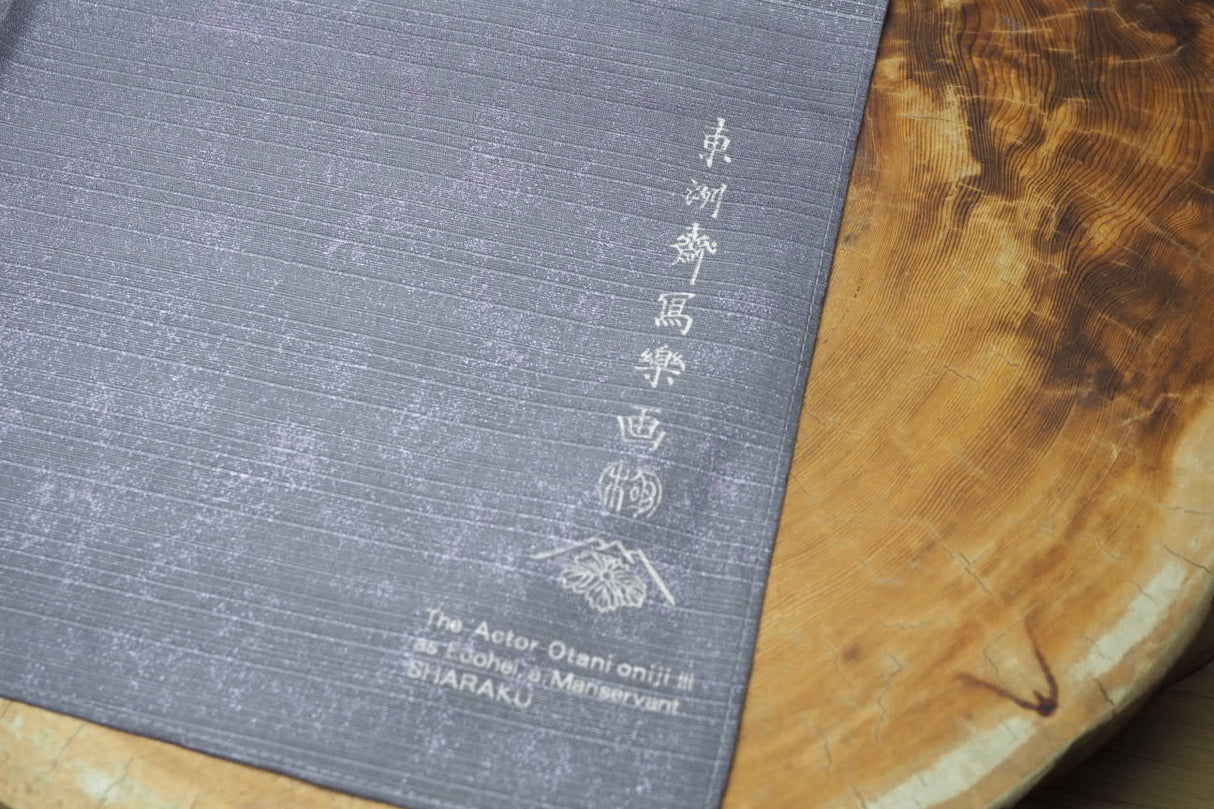 "Furoshiki" Wrapping Cloth - Ukiyo-e Sharaku Gray (48cm x48cm)