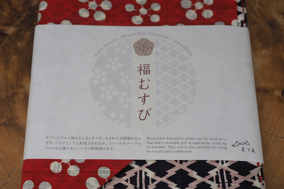 "Furoshiki" Wrapping Cloth - Fuku-Musabi Reversible Ume/Shochiku Red/Navy (104cm x104cm)