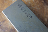 Jnat (Japanese Natural Whetstone) - Ohira Awasedo type40 Gokujo with wooden holder C