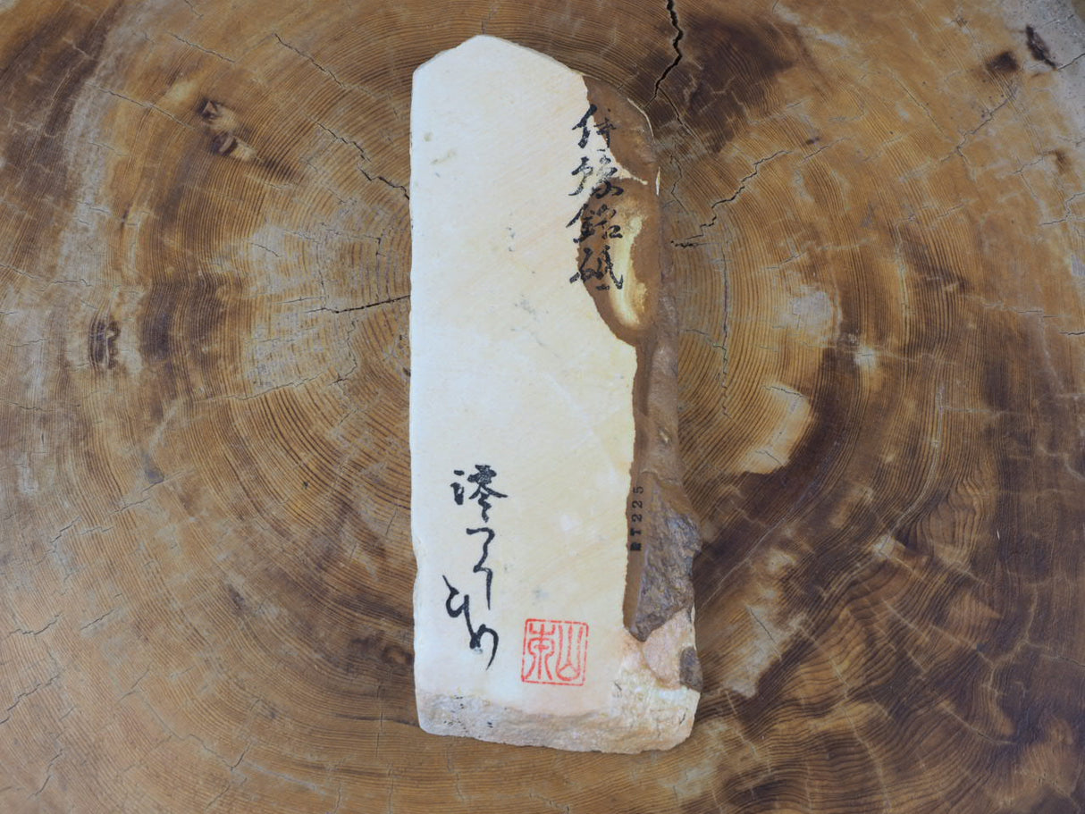 Jnat (Japanese Natural Whetstone) - Iyo Meito Shayo T225