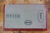Jnat (Japanese Natural Whetstone) - Ohira Awasedo A