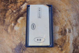 Jnat (Japanese Natural Whetstone) - Shohonyama Awasedo Shobu A