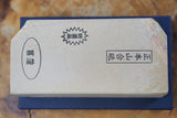 Jnat (Japanese Natural Whetstone) - Shohonyama Awasedo Shobu B