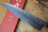 Sakai Jikko "Loco Damascus Black" Wa-Gyuto Knife SG2 Powdered High Speed Steel Damascus Hammered Finish with Black Japanese Oak Handle (21cm)