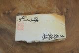 Jnat (Japanese Natural Whetstone) - Iyo-Meito Shayo (Twilight) KZ05
