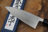 残心 Zan Shin (by Shigeki Tanaka) - Hand Forged Ginsan-Silver3 Steel Deba Knife with Walnut Handle (15cm)