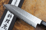 残心 Zan Shin Akatsuki (from Seki) - VG10 Santoku Knife Damascus Hammered Finish 17cm with Mahogany Handle