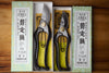Tokyo Abu Kumagawa - Pruning Shears Type A Metal Clip (18cm/20cm)