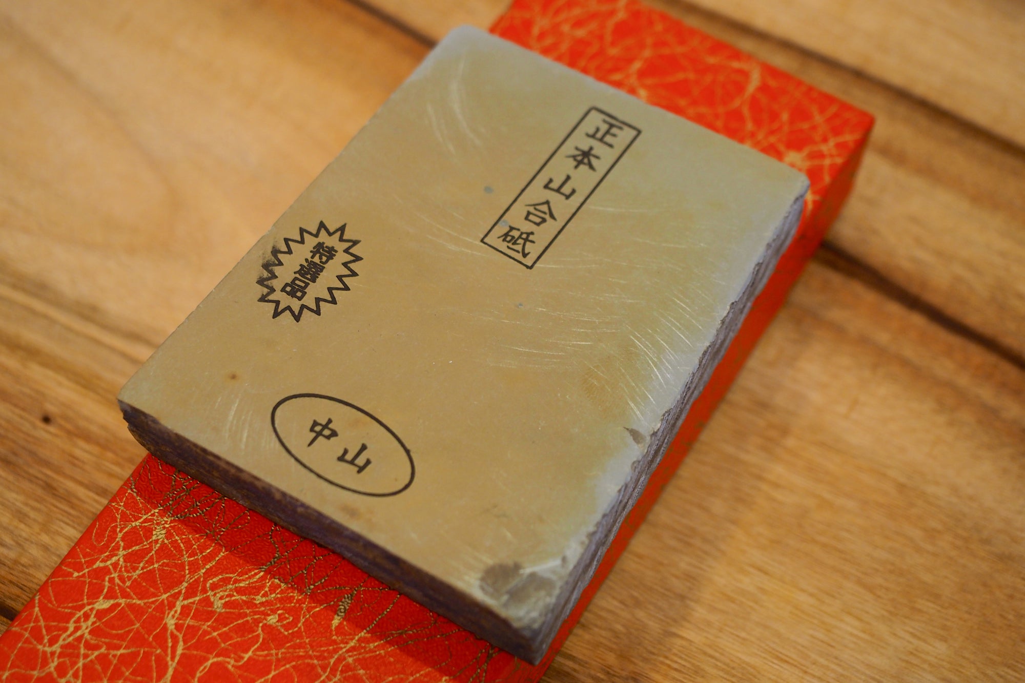 Jnat (Japanese Natural Whetstone) - Shohonyama Awasedo Nakayama - Kaz's ...